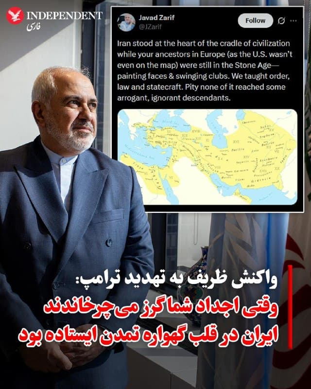 ♦️محمدجواد ظریف، وزیر خارجه پیشین جمهوری اسلامی با انتشار نقشهای از حوزه فرمانروایی ایران باستان در شبکه اجتماعی ایکس، به اظهارات دونالد ترامپ که گفته بود «ایران را به عصر حجر باز میگرداند» واکنش نشان داد.

ظریف نوشت: «ایران در قلب گهواره تمدن ایستاده بود، آن هم زمانی که اجداد شما در اروپا (چرا که آمریکا هنوز حتی روی نقشه هم نبود) در عصر حجر بودند؛ صورتهایشان را رنگ میکردند و گرز میچرخاندند. ما نظم، قانون و فنِ کشورداری را آموزش دادیم. مایه تاسف است که هیچکدام از اینها به گوش برخی از نوادگان مغرور و نادانشان نرسیده است.»

بسیاری از مقامهای جمهوری اسلامی برای واکنش نشان دادن به تهدید ترامپ، به تمدن باستانی ایران متوسل شدند؛ این در حالی است که جمهوری اسلامی همواره در تلاش بوده تا آثار این تمدن باستانی را از فرهنگ و آداب و رسوم ایرانیان پاک کند.
🇸🇦  Indypersian

🤖 @VahidOOnLine