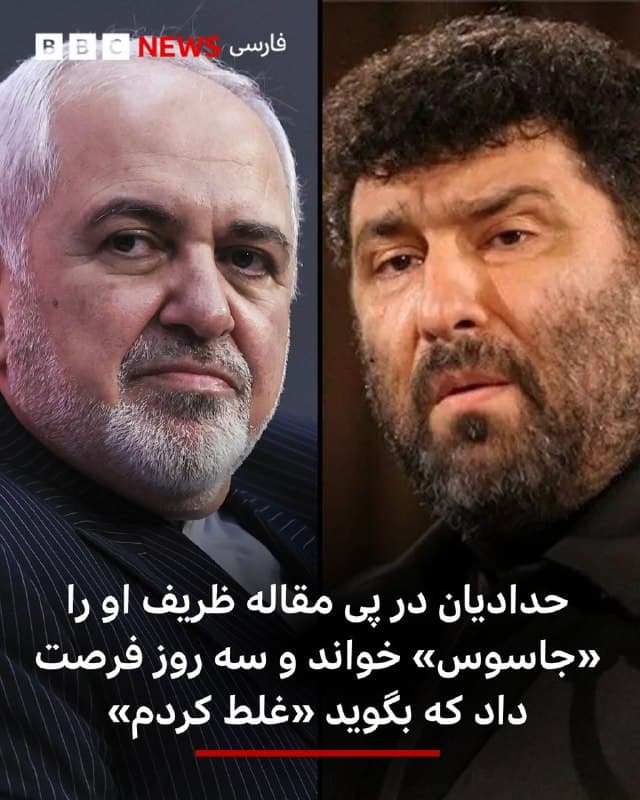 🔻سعید حدادیان، مداح بیت علی خامنهای، رهبر پیشین جمهوری اسلامی در سخنانی در واکنش به مقاله محمدجواد ظریف، وزیر امور خارجه پیشین ایران در مجله فارن افرز او را «جاسوس» خطاب کرد و به او سه روز مهلت داد که بگوید «غلط کردم» وگرنه «با کاروانی به در خانهاش خواهد رفت»

سعید حدادیان در سخنانی در جمع طرفداران جمهوری اسلامی که چند هفته است به خیابان میآیند، خطاب به نیروهای امنیتی گفت: منتظر هستید ظریف روی پیشانیاش بنویسد خودفروخته آمریکا است؟»

این سخنان سعید حدادیان چند بار با تشویق حاضران روبرو شد اما بهنظر میرسد او در واکنش به اعتراض فرد یا افرادی از جمعیت سخنانش را قطع کرد و گفت: «آقا دخالت نکن. من بلدم چی بگم و کِی بگم.»

📸 Getty/ fararu
🇬🇧 BBCPersian

🤖 @VahidHeadline