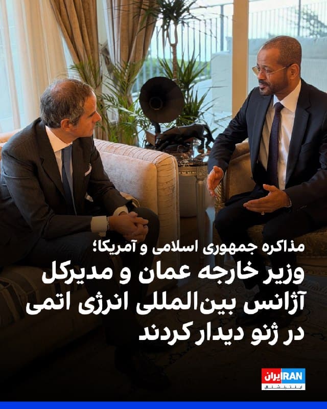 خبرگزاری رسمی عمان نوشت بدر البوسعیدی، وزیر خارجه این کشور، در چارچوب رایزنی و تبادل دیدگاهها درباره مسائل فنی مرتبط با پرونده هستهای جمهوری اسلامی و ایدههای جدیدی که در حال حاضر میان طرف ایرانی و آمریکایی در حال مذاکره است، با مدیرکل آژانس بینالمللی انرژی اتمی در ژنو دیدار و گفتوگو کرد.
بر اساس این گزارش، بدر البوسعیدی در این دیدار بر اهمیت نقش آژانس بینالمللی انرژی اتمی تاکید کرد و خواستار تضمین شفافیت، اعتبار و حاکمیت در روندهای مرتبط شد.
🏁 🇬🇧 IranintlTV
🤖 @VahidOOnLine