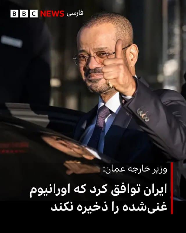 🔻وزیر خارجه عمان، میانجی مذاکرات ایران و آمریکا، میگوید که ایران موافقت کرده است، اورانیوم غنیشده خود را هرگز ذخیره نکند. اقدامی که بدر بوسعیدی آن را «دستاورد مهمی» خواند و ابراز امیدواری کرد مانع از بروز جنگ شود.
به اعتقاد وزیر خارجه عمان، همه مسائل برای رسیدن به توافق میتواند ظرف سه ماه «بهصورت دوستانه و جامع» حلوفصل شود.
آقای بوسعیدی در گفتوگو با شبکه خبری سیبیاس گفت: «اگر هدف نهایی این است که برای همیشه اطمینان حاصل شود ایران نمیتواند به بمب هستهای دست پیدا کند، فکر میکنم با این مذاکرات این مشکل را حل کردهایم؛ با دستیابی به یک پیشرفت بسیار مهم که هرگز پیش از این حاصل نشده بود.»
او افزود: «اگر بتوانیم این دستاورد را تثبیت کنیم، توافق در دسترس است.»
وزیر خارجه عمان گفت که ایران قادر نخواهد بود اورانیوم غنیشده را ذخیره کند و راستیآزمایی نیز وجود خواهد داشت.
ادامه مطلب⬇️
📸AFP via Getty Images
bbc.in
🇬🇧 BBCPersian
🤖 @VahidHeadline