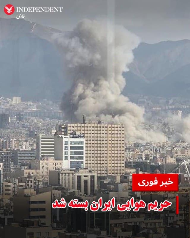 ♦️مجید اخوان، سخنگوی سازمان هواپیمایی کشوری اعلام کرد: بر اساس نوتام صادره، فضای هوایی کل کشور تا اطلاع ثانوی بسته شد.
🇸🇦 Indypersian
🤖 @VahidOOnLine