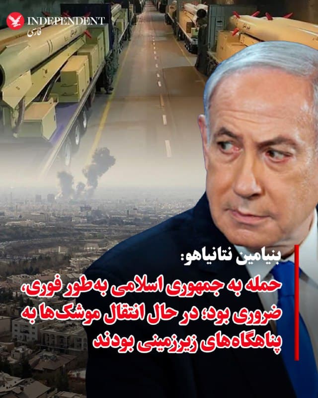 ♦️بنیامین نتانیاهو، نخستوزیر اسرائیل میگوید حمله به جمهوری اسلامی بهطور فوری ضروری بود، زیرا جمهوری اسلامی در حال ساخت سایتهای زیرزمینی جدید برای محافظت از برنامههای موشکی و هستهای خود در برابر حملات بود.
نتانیاهو به فاکس گفت: «دلیل اینکه باید هماکنون اقدام میکردیم این است که بعد از اینکه ما سایتهای هستهای و برنامه موشکهای بالستیکشان را هدف قرار دادیم… آنها شروع به ساخت سایتهای جدید کردند… پناهگاههای زیرزمینی که ظرف ماهها برنامه موشکی و برنامه بمب اتمیشان را مصون میکرد.»
او افزود: «اگر هماکنون اقدامی صورت نمیگرفت، در آینده هم هیچ اقدامی نمیتوانست انجام شود.»
🇸🇦 Indypersian
🤖 @VahidOOnLine