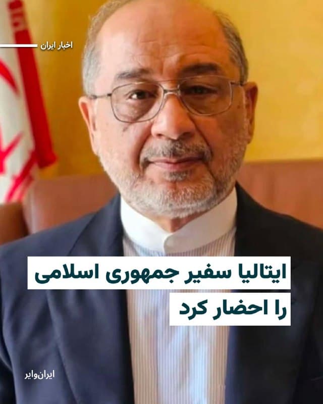 ایتالیا سفیر جمهوری اسلامی را برای اعتراض به حمله پهپادی به پایگاه هوایی بریتانیا در قبرس احضار کرد.
خبرگزاری «فرانسه» به نقل از یک منبع دولت قبرس نوشت که مبدا این پهپادها لبنان بوده و احتمالا اقدامی از سوی «حزبالله» است.
بر اساس این گزارش دو پهپاد «شاهد» ساخت ایران به پایگاه هوایی «آکروتیری» که پایگاه هوایی بریتانیا در جزیره قبرس است حمله کردهاند که یکی از آنها رهگیری شده اما دیگری چنانچه وزیر امور خارجه بریتانیا میگوید «با آسیب جزیی به باند برخورد کرده است.»
جمهوری اسلامی در طول چهار روز گذشته در پاسخ به حملات موشکی اسراییل و آمریکا به مواضع عموما نظامی و سیاسی در خاک ایران به پایگاههای هوایی آمریکا مستقر در منطقه حملات موشکی و پهپادی کرده است.
🇺🇸 Farsi_Iranwire
🤖 @VahidHeadline