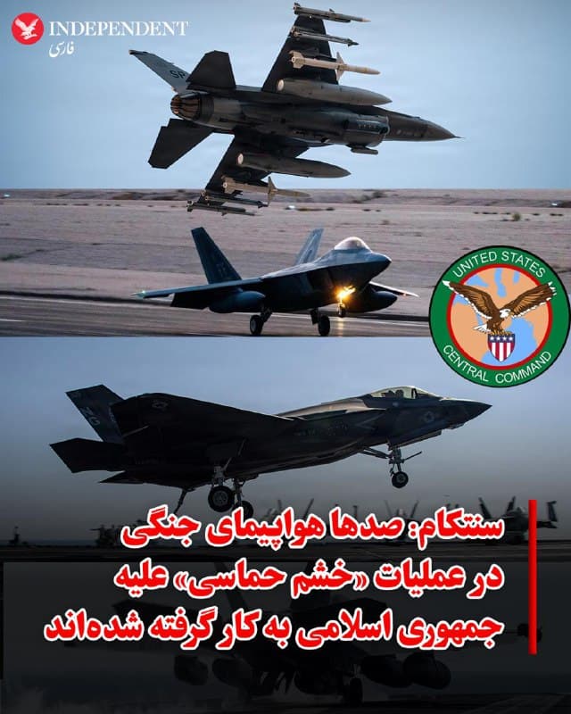 ♦️فرماندهی مرکزی ارتش آمریکا (سنتکام) چهارشنبه ۲۰ اسفند با انتشار تصاویری از هواپیماهای نظامی در شبکه اکس اعلام کرد صدها هواپیمای جنگی همچنان در چارچوب عملیات «خشم حماسی» علیه جمهوری اسلامی به کار گرفته میشوند.
🇸🇦 Indypersian
🤖 @VahidOOnLine