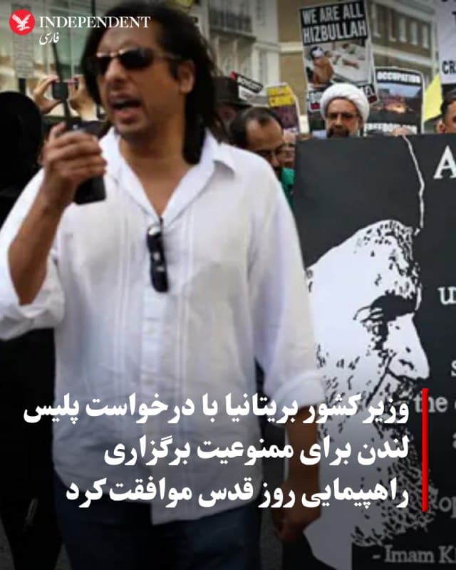 ♦️شبانه محمود، وزیر کشور بریتانیا، شامگاه چهارشنبه ۱۹ اسفند ماه با درخواست پلیس متروپلیتن لندن برای ممنوعیت برگزاری راهپیمایی «روز قدس» در روز یکشنبه ۲۴ اسفند موافقت کرد.
به گزارش روزنامه گاردین، دلیل ممنوعیت این تظاهرات سالانه، «خطر ناشی از اختلال جدی در نظم عمومی» اعلام شده است.
راهپیمایی روز قدس از اولین سال پس از پیروزی انقلاب ۵۷ و با دستور روحالله خمینی در آخرین جمعه ماه رمضان برگزار میشود.
🇸🇦 Indypersian
🤖 @VahidOOnLine