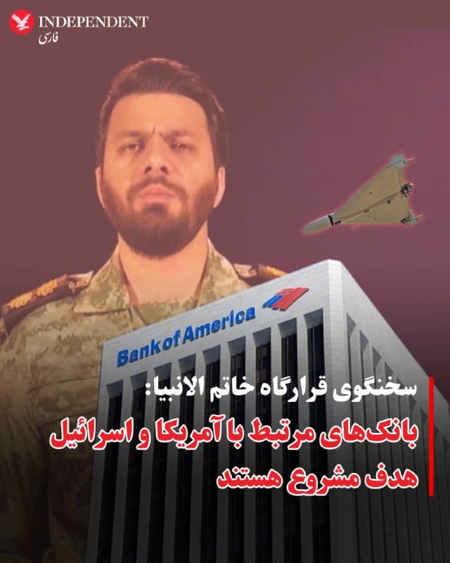 ♦️سه روز پس از انتصاب مجتبی خامنهای به مقام «رهبری» جمهوری اسلامی و در حالیکه گزارشها از مجروحیت او در روز اول جنگ حکایت دارد، یوسف پزشکیان، پسر رئیس جمهوری اسلامی با انتشار پیامی در تلگرام نوشت «آقا مجتبی بهلطف خدا سلامت هستند و مشکلی نیست.»
🇸🇦 Indypersian
🤖 @VahidOOnLine