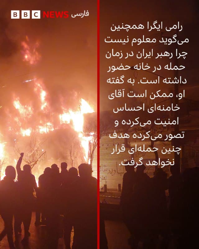 🔻با گذشت بیش از یک هفته از کشتهشدن علی خامنهای، رهبر جمهوری اسلامی ایران، در حمله مشترک آمریکا و اسرائیل، هنوز پرسشهای مهمی درباره چگونگی شناسایی محل حضور او و همچنین اهداف این جنگ مطرح است.
رامی ایگرا، از مقامهای ارشد پیشین موساد، در گفتوگو با بیبیسی میگوید فناوریهای سایبری و ابزارهای دیجیتال نقش اصلی را در عملیاتهای اطلاعاتی ایفا میکنند.
جنگی که با کشتهشدن آیتالله علی خامنهای در عملیات مشترک آمریکا و اسرائیل در روز شنبه هفته گذشته آغاز شد، همچنان در حال گسترش است و هر روز ابعاد تازهای پیدا میکند. با این حال، هنوز بسیاری از جنبههای این عملیات روشن نیست.
از جمله اینکه آمریکا و اسرائیل چگونه از محل حضور رهبر جمهوری اسلامی مطلع شدند و همچنین اسرائیل در این جنگ چه اهدافی را دنبال میکند و تا چه اندازه دستیابی به این اهداف ممکن است.
کسری ناجی، خبرنگار بیبیسی در تلآویو، این پرسشها را با رامی ایگرا، از مقامهای ارشد پیشین موساد، سازمان اطلاعات و جاسوسی اسرائیل در میان گذاشت.
ادامه مطلب⬇️
📸GettyImages/BBC
bbc.in
🇬🇧 BBCPersian
🤖 @VahidHeadline