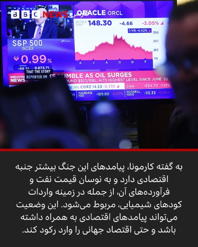 🖋
فیلیپه کورازا
بخش برزیلی بیبیسی, سائوپائولو
۱۲ روز از آغاز جنگ اسرائیل و آمریکا با ایران و کشته شدن علی خامنهای، رهبر جمهوری اسلامی، در نخستین موج حملات آمریکا و اسرائیل، به نظر میرسد حکومت همچنان توانسته سطحی از تابآوری و توان واکنش خود را حفظ کند.
حملات اولیه که دونالد ترامپ، رئیسجمهور آمریکا، آن را بخشی از راهبردی برای ایجاد تغییر رژیم در تهران اعلام کرده بود، موجی از واکنشهای نظامی ایران را در پی داشت و خطر یک رویارویی طولانیمدت را افزایش داد. از آن زمان، منطقه شاهد چرخهای پیوسته از حملات هوایی، شلیک موشک و اقدامات تلافیجویانه بوده است که علیه اهداف آمریکایی، اسرائیلی و علیه کشورهای همسایه انجام شدهاند.
پیامدهای بینالمللی این جنگ گسترده است. برخی کشورها کوشیدهاند در عرصه دیپلماسی موضعی متوازن داشته باشند؛ نقض حاکمیت ایران را محکوم کردهاند اما از همسویی مستقیم با هیچیک از طرفها پرهیز کردهاند.
آلبوم را ورق بزنید و ادامه مطلب را از لینک زیر در وبسایت بیبیسی فارسی بخوانید.
📸GettyImages/ Reuters/ EPA/Shutterstock/ AFP via Getty Images
bbc.in
🇬🇧 BBCPersian
🤖 @VahidHeadline