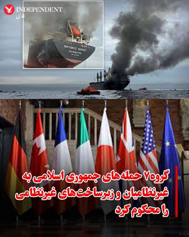 ♦️مارک کارنی، نخستوزیر کانادا در پیامی در اکس نوشت که با رهبران گروه۷ درباره شرایط منطقه گفتگو کرده است. او گفت که گروه۷، حملههای جمهوری اسلام به غیرنظامیان و زیرساختهای غیرنظامی را محکوم میکند و بر لزوم جلوگیری از تشدید تنشها تاکید دارد.
🇸🇦 Indypersian
🤖 @VahidOOnLine