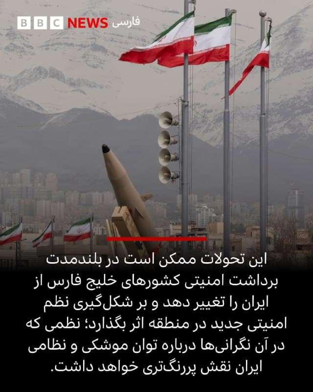 🖋سعید جعفری
روزنامهنگار
تا همین چند هفته قبل، مذاکرهکنندگان ایرانی، پیش از سفر به ژنو برای حضور در مذاکرات هستهای، به دوحه میرفتند تا درباره آنچه «بسته اقتصادی و رفع تحریمها» در مذاکرات با آمریکا خوانده میشد، با مقامهای قطر گفتوگو کنند. حالا اما، تقریبا هر روز، موشکها و پهپادهای ایرانی اهدافی را در این کشور جنوب خلیج فارس منفجر میکنند.
حمله ایران به قطر، یکی از پرسشبرانگیزترین تحولات روزهای نخست جنگ جمهوری اسلامی، از یک سو و آمریکا و اسرائیل، از سوی دیگر، بود.
شیخ محمد بن عبدالرحمن آل ثانی، نخستوزیر و وزیر خارجه قطر، روز دوشنبه ۹ مارس به اسکای نیوز گفت که این کشور با «خیانت بزرگی» از تهران روبهرو شده است.
او همچنین گفت که قطر برای حمایت از تلاشهای دیپلماتیک آمریکا و ایران تلاش میکرد اما «محاسبه اشتباه» ایران در حمله به کشورهای حوزه خلیج فارس، «همه چیز را نابود کرده است.»
آلبوم را ورق بزنید و ادامه مطلب را از لینک زیر در وبسایت بیبیسی فارسی بخوانید.
📷 Getty Images / BBC / Mahmud HAMS / AFP via Getty Images /Anadolu via Getty Images
bbc.in
🇬🇧 BBCPersian
🤖 @VahidHeadline