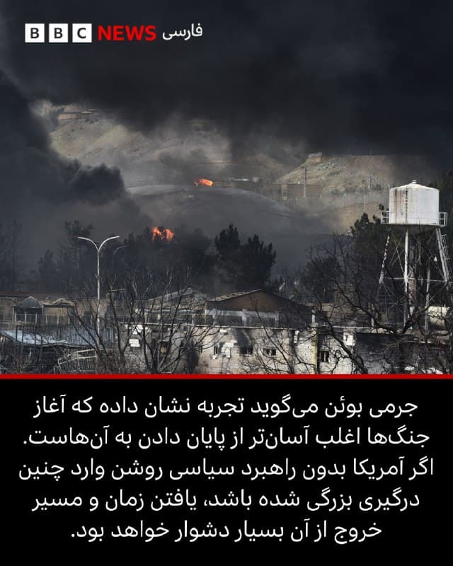 🖌جرمی بوئن, سردبیر بینالملل، بیبیسی:
🔻ترامپ خواهان قیام در ایران شده، اما سایه تجربه عراق در سال ۱۹۹۱ همچنان سنگینی میکند
جرمی بوئن، سردبیر امور بینالملل بیبیسی، میگوید فراخوان دونالد ترامپ و بنیامین نتانیاهو برای قیام در ایران یادآور تجربهای تاریخی است. در سال ۱۹۹۱ جورج بوش پدر نیز عراقیها را به اقدام علیه صدام حسین تشویق کرد، اما پس از آغاز شورشها دخالت نکرد.
جورج بوش در ۱۵ فوریه ۱۹۹۱ در اوج عملیات «طوفان صحرا» در کارخانه موشکسازی پاتریوت سخنرانی کرد. او ضمن اشاره به قطعنامههای سازمان ملل، از ارتش و مردم عراق خواست برای کنار زدن صدام حسین دستبهکار شوند.
پس از پایان جنگ و عقبنشینی عراق از کویت، شیعیان جنوب و کردهای شمال علیه حکومت صدام شورش کردند. اما آمریکا و متحدانش دخالت نکردند و حکومت عراق این قیامها را به شدت و به شکل مرگباری سرکوب کرد.
پیامدهای جنگ اول خلیج فارس سالها ادامه یافت؛ از ایجاد منطقه پرواز ممنوع و پایگاههای آمریکا گرفته تا شکلگیری القاعده به رهبری اسامه بن لادن. به نوشته جرمی بوئن، هر جنگ در خلیج فارس بذر جنگ بعدی را کاشته است.
📸GettyImages
🇬🇧 BBCPersian
🤖 @VahidHeadline