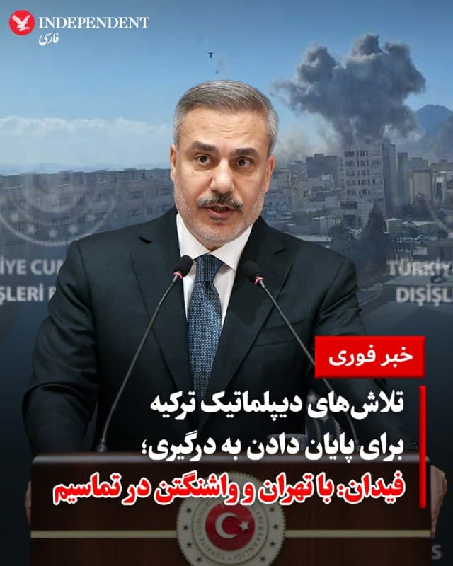 ♦️ هاکان فیدان، وزیر امور خارجه ترکیه، در نشست خبری مشترک با همتای آلمانی خود، یوهان وادپول، در آنکارا گفت: «ما در چند روز گذشته شاهد شدیدترین لحظات این جنگ بودهایم.» او با طرح این پرسش که «چقدر فرصت برای مذاکره وجود دارد و تا چه حد امکانپذیر است؟»، تاکید کرد: «این جنگ باید هرچه زودتر به پایان برسد. ما در حال گفتگو با طرف ایرانی و طرف آمریکایی هستیم.»
فیدان با اشاره به واقعیتهای میدانی تصریح کرد: «یک عملیات نظامی در جریان است؛ این حمله بیدلیل به ایران، به همان اندازه که حملات جمهوری اسلامی به کشورهای حوزه خلیجفارس ناعادلانه و غیرقانونی است، غیرموجه محسوب میشود.»
به گفته فیدان، ترکیه از زمان آغاز عملیات مشترک ایالات متحده و اسرائیل علیه جمهوری اسلامی، تلاشهای دیپلماتیک «فشردهای» را برای پایان دادن به این تقابل آغاز کرده است.
پس از این گفتگوها، یوهان وادپول نیز گفت: «وظیفه فعلی ما جلوگیری از تشدید بیشتر این جنگ است. سپس باید بهسرعت به این پرسشها پاسخ دهیم که چگونه میتوان این مناقشه را بهصورت پایدار حل کرد و به یک ساختار امنیتی مطمئن در منطقه دست یافت؟»
🇸🇦 Indypersian
🤖 @VahidOOnLine
