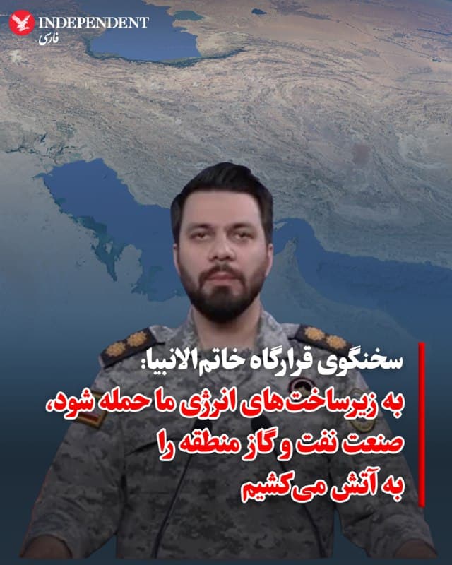 ♦️ سخنگوی قرارگاه خاتمالانبیا، پنجشنبهشب، ۲۱ اسفند در پیامی ویدیویی تهدید کرد که اگر زیرساختهای انرژی در ایران هدف حملات آمریکا و اسرائیل قرار بگیرند، اقدام تلافیجویانه جمهوری اسلامی تمام زیرساختهای صنعت نفت و گاز در منطقه را شامل خواهد شد.
ابراهیم ذوالفقاری گفت: «با کوچکترین حمله به زیرساختهای انرژی و بنادر ایران، نفت و گاز منطقه را به آتش خواهیم کشید.»
🇸🇦 Indypersian
🤖 @VahidOOnLine