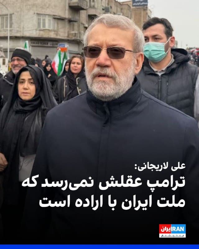 علی لاریجانی، دبیر شورای عالی امنیت ملی جمهوری اسلامی، در راهپیمایی حکومتی «روز قدس» گفت: «ترامپ عقلش نمیرسد که ببیند ملت ایران، ملتی رشید، قوی و بااراده است.»
او افزود: «حملات اخیر اسرائیل نشاندهنده از استیصال آنهاست.»
🏁 🇬🇧 IranintlTV
🤖 @VahidOOnLine