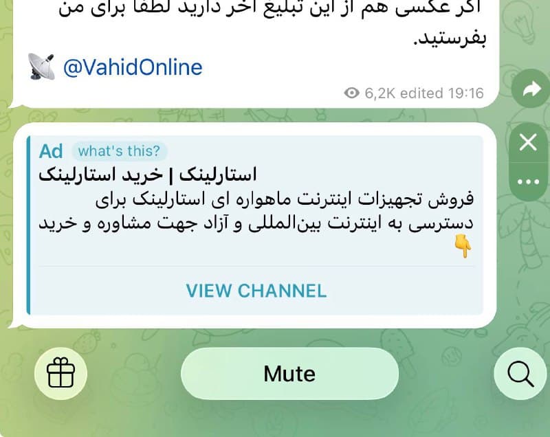 از دی ماه تا الان کلی واقعه مهم داشتیم. با این حال تنها پست پین شده در کانال من درباره اینه که تبلیغاتی که در این کانال میبینید از طرف من نیستند.
من چیزی رو تبلیغ نمیکنم. این تبلیغات به خود تلگرام سفارش داده میشن و خود تلگرام در کانالها نشون میده و امثال من اختیاری برای جلوگیری از نمایش این تبلیغات در کانالهاشون ندارند. (مگر اینکه هزاران هزار نفر کانال رو boost کنند!)
در این روزها خیلیها پیام دادند و شاکی بودند که فروشندههای فیلترشکنی که معرفی کرده بودم کلاهبردار بودند و پولشون رو خوردند ولی من معرفی نکرده بودم و خبر هم نداشتم.
الان گویا تبلیغ بسیار خطرناکتری داره نمایش داده میشه درباره فروش گیرنده ماهوارهای اینترنت استارلینک!
و از من میپرسند آیا شما ازشون مطمئنی که معرفی میکنی؟
من معرفی نکردم. نمیشناسم. خطرناکه!
درباره این چیزها از طریق تبلیغات اقدام نکنید.
📡 @VahidOnline