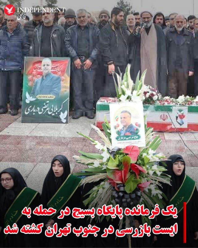 ♦️ خبرگزاری تسنیم گزارش داد مرتضی درباری، مداح و فرمانده «پایگاه مسلم ابن عقیل مسجد امام زمان» در منطقه ۱۵ تهران، در حملهای به یک ایست بازرسی در هاشمآباد کشته شده است.
🇸🇦 Indypersian
🤖 @VahidOOnLine