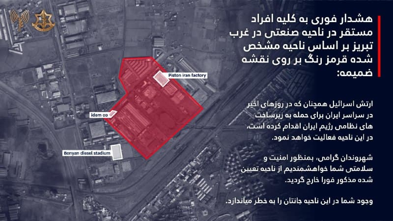 دود انفجارهای حملات 'صبح امروز به ناحیه صنعتی در غرب #تبریز'
تصاویر دریافتی با شرح بالا، شنبه ۲۳ اسفند
Vahid
ساعتی پیش از حمله ارتش اسرائیل تصویر آخر بالا رو به عنوان هشدار تخلیه منتشر کرده بود و بعد از حمله هم منابع جمهوری اسلامی نوشتند تخلیه شده بود.
📡 @VahidOnline