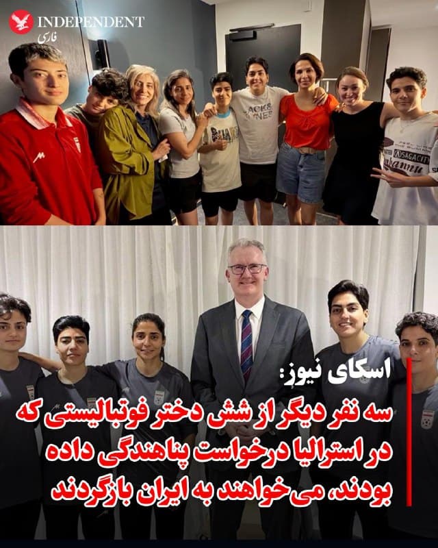 ♦️به گزارش «اسکای نیوز»، سه نفر دیگر از اعضای تیم فوتبال زنان ایران که پیشتر در استرالیا درخواست پناهندگی داده بودند، اکنون تصمیم گرفتهاند به ایران بازگردند.
دولت استرالیا اعلام کرد هفته گذشته به هفت فوتبالیست ایرانی ویزای بشردوستانه اعطا شده بود. این بازیکنان پس از آنکه در یک مسابقه جام ملتهای آسیا زنان از خواندن سرود ملی خودداری کردند، با ابراز نگرانی از آزار و اذیت در صورت بازگشت به ایران درخواست پناهندگی داده بودند.
🇸🇦 Indypersian
🤖 @VahidOOnLine