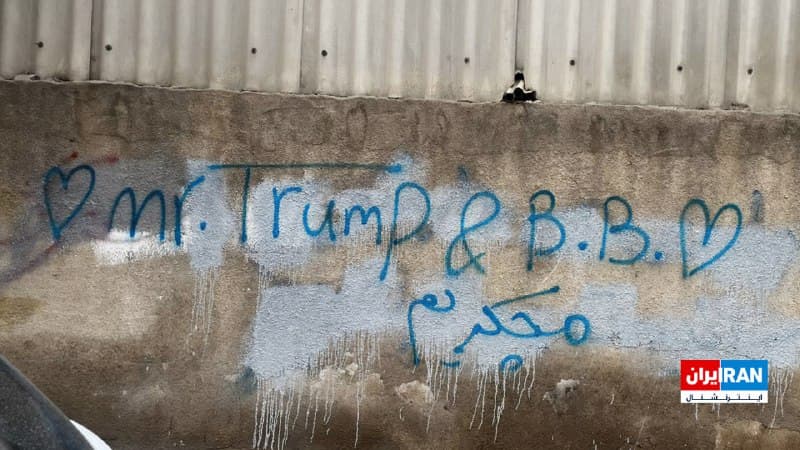 تصویری که به ایراناینترنشنال ارسالشده، دیوارنوشتهای را در گلشهر کرج با موضوع تشکر از ترامپ و نتانیاهو برای حمله به جمهوری اسلامی نشان میدهد.
🏁 🇬🇧 IranintlTV
🤖 @VahidOOnLine