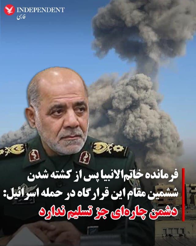 ♦️علی عبداللهی، فرمانده قرارگاه مرکزی خاتمالانبیا، روز یکشنبه ۲۴ اسفند ماه در بیانیهای که پس از کشته شدن « دو تن از مقامات ارشد معاونت اطلاعات» این سازمان منتشر شد، ادعا کرد: «دشمن چارهای جز تسلیم ندارد.»
به گزارش تسنیم، علی عبداللهی گفت: «نیروهای مسلح جمهوری اسلامی ضربات کوبندهای به دشمنان قلدر، مغرور و متجاوز وارد کردهاند و پیروز میدان خواهند بود.»
عبداللهی در ادامه ادعاهایش افزود: «نیروهای مسلح جمهوری اسلامی مصمم هستند از همه ظرفیتهای ژئوپلیتیکی، از جمله مدیریت و کنترل عبور و مرور در تنگه راهبردی هرمز، استفاده کنند و آمریکا و اسرائیل را به زانو درآورند.»
این سخنان درحالی مطرح میشود که از زمان جنگ ۱۲ روزه تا کنون حداقل ۶ مقام ارشد قرارگاه خاتمالانبیا به دست ارتش اسرائیل کشته شدهاند.
🇸🇦 Indypersian
🤖 @VahidOOnLine