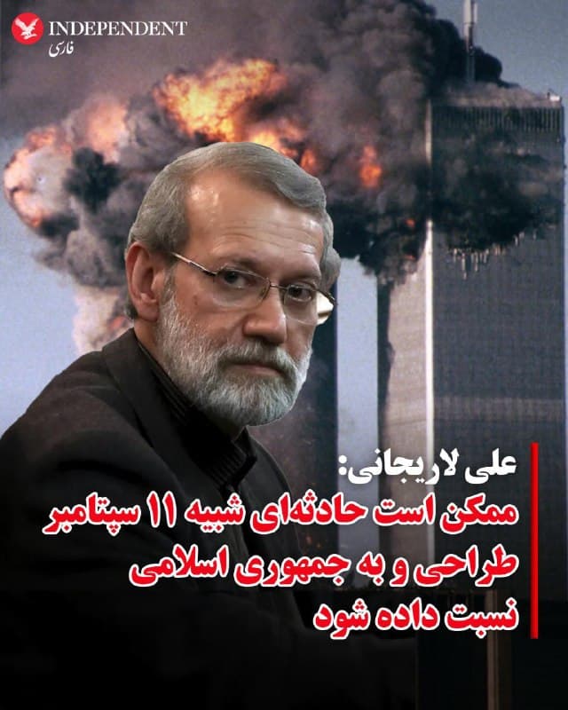 عباس عراقچی وزیر خارجه جمهوری اسلامی روز یکشنبه در گفتگوروزنامه قطری «العربی الجدید» مدعی شد آمریکا و اسرائیل اهدافی در کشورهای عربی را مورد هجوم خود قرار میدهند تا به روابط آنها با ایران ضربه بزند.
عراقچی با تاکید بر اینکه «حملات جمهوری اسلامی تنها علیه پایگاهها و منافع آمریکا در منطقه است»، گفت: «ما آمادهایم با کشورهای منطقه یک کمیته حقیقتیاب برای بررسی اهدافی که مورد حمله قرار گرفتند، تشکیل دهیم.»
وزیر خارجه جمهوری اسلامی مدعی شد: «آمریکاییها پهپادی مشابه پهپاد ما به نام لوکاس ساختهاند و با آن اهدافی در کشورهای عربی را مورد هجوم خود قرار میدهند.»
او تاکید کرد: «احتمالا اسرائیل پشت حمله به اهداف غیرنظامی در کشورهای عربی است تا به روابط آنها با ایران ضربه بزند.»
@VahidOOnLine
علی لاریجانی، دبیر شورای امنیت ملی جمهوری اسلامی، در واکنش به گزارشهایی درباره هشدارهای امنیتی در آمریکا مدعی شد که ممکن است حادثهای مشابه حملات ۱۱ سپتامبر طراحی و به ایران نسبت داده شود.
لاریجانی در پیامی در شبکه اجتماعی ایکس نوشت: «شنیدهام که اعضای باقیمانده شبکه اپستین طرحی را برای ایجاد حادثهای مشابه ۱۱ سپتامبر طراحی کردهاند تا آن را به ایران نسبت دهند. ایران اساساً با چنین طرحهای تروریستی مخالف است و هیچ جنگی با مردم آمریکا ندارد.»
این اظهارات پس از آن مطرح شد که روزنامه «نیویورک پست» گزارش داد پلیس فدرال آمریکا (افبیآی) به نهادهای پلیس در ایالت کالیفرنیا درباره احتمال حملهای مرتبط با جمهوری اسلامی هشدار داده است.
بر اساس این گزارش، این هشدار در شرایطی صادر شده که تدابیر امنیتی در لسآنجلس در آستانه برگزاری مراسم اسکار افزایش یافته و پلیس این شهر در حالت آمادهباش قرار گرفته است. افبیآی تاکنون به طور رسمی درباره جزئیات این تهدیدها اظهار نظر نکرده است.
@VahidOOnLine
عراقچی با بیان اینکه «تاکنون هیچ ابتکار مشخصی برای پایان دادن به جنگ مطرح نشده است»، تاکید کرد: «پایان جنگ به تضمین عدم تکرار آن و پرداخت غرامت بستگی دارد.»
او همچنین درباره تنگه هرمز و توقف عبور و مرور در این آبراه افزود: «تنگه هرمز برای همه، جز کشتیهای آمریکا و متحدانش باز است.»
@VahidOOnLine
عباس عراقچی، وزیر خارجه جمهوری اسلامی، شامگاه شنبه ۲۳ اسفند در گفتوگو با شبکه «اماس نو» (MSNOW) در پاسخ به پرسشی درباره زخمی شدن و نقص ظاهری مجتبی خامنهای در حمله نظامی گفت: «هیچ مشکلی برای او وجود ندارد.»
@VahidHeadline
عباس عراقچی، وزیر خارجه ایران، در کانال تلگرامی خود نوشت که «رهبر انقلاب در سلامت کامل به سر میبرد و بهطور کامل اوضاع را مدیریت میکند.»
@VahidHeadline
📡 @VahidOnline