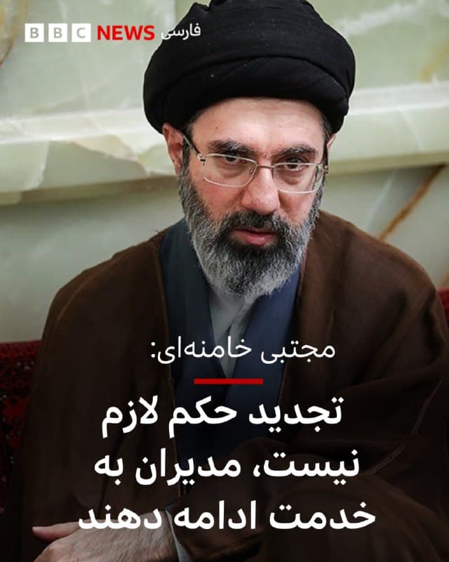 🔻 رسانههای ایران متن پیامی را از مجتبی خامنهای، رهبر جمهوری اسلامی، منتشر کردهاند که در آن به تمام منصوبان پدرش دستور میدهد که به کار ادامه دهند.
در این پیام کوتاه کتبی آمده است: «در پی استفسار بعضی از مدیران و مسئولان دستگاههایی که مستقیم از طرف قائد شهید منصوب شدهاند، بدینوسیله اعلام میدارم فعلا هیچکدام به تجدید حکم نیازی نداشته و لازم است همچنان بر اساس تدابیر و سیاستهایی که در زمان حیات آن بزرگوار دریافت کردهاند، به کار خود ادامه دهند.»
مجتبی خامنهای ۹ روز بعد از حمله آمریکا و اسرائیل به رهبری انتخاب شد و چهار روز بعد یک پیام متنی از او منتشر شد که اولین پیامش از آغاز تصدی بود.
در همین حال، برخی رسانههای ایران میگویند که محسن رضایی، عضو مجمع تشخیص مصلحت نظام و از فرماندهان سابق سپاه پاسداران، با حکم مجتبی خامنهای به سمت مشاور نظامی او منصوب شده است.
📸 Tasnim
🇬🇧 BBCPersian
🤖 @VahidHeadline