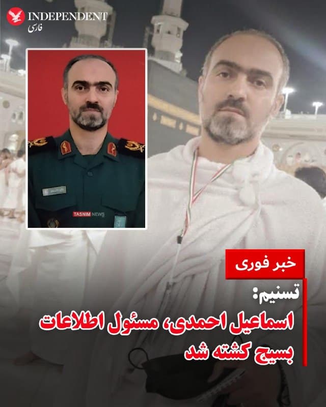 ♦️خبرگزاری تسنیم، وابسته به سپاه پاسداران، روز جمعه ۲۹ اسفند ماه، ویدیویی از مراسم تشییع اسماعیل احمدی، مسئول اطلاعات بسیج منتشر کرد.
به گزارش تسنیم اسماعیل احمدی، روز سهشنبه، همراه با غلامرضا سلیمانی، فرمانده بسیج جمهوری اسلامی کشته شده است.
🇸🇦 Indypersian
🤖 @VahidOOnLine