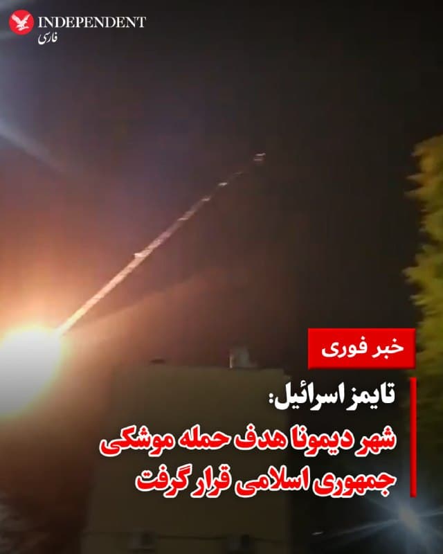 ♦️ فرمانده نیروی دریایی سپاه از حمله به دو پایگاه هوایی در امارات و کویت خبر داد؛ همزمان مقامهای کویت اعلام کردند موشکها و پهپادهای واردشده به حریم هوایی این کشور را رهگیری کردهاند.
فرمانده نیروی دریایی سپاه ساعات قبل اعلام کرده بود تاسیسات دو پایگاه هوایی «المنهاد» در امارات متحده عربی و «علی السالم» در کویت را با موشکهای بالستیک و پهپاد هدف قرار داده است. به گفته علیرضا تنگسیری، آشیانهها و مخازن سوخت هواگردها در این حملات مورد اصابت قرار گرفتهاند و این پایگاهها مبدا حملات به جزایر ایرانی بودهاند.
در مقابل، وزارت دفاع کویت اعلام کرد سامانههای پدافند هوایی این کشور طی ۲۴ ساعت گذشته ۹ موشک بالستیک و ۴ پهپاد را که وارد حریم هوایی شده بودند، رهگیری و منهدم کردهاند. به گفته سخنگوی این وزارتخانه، این عملیات بدون تلفات جانی یا خسارت انجام شده است.
همزمان گزارشهایی از امارات نیز حاکی از فعالشدن سامانههای دفاع هوایی برای مقابله با تهدیدهای موشکی و پهپادی است و مقامهای رسمی صدای شنیدهشده در برخی مناطق را ناشی از عملیات رهگیری اعلام کردهاند.
🇸🇦 Indypersian
🤖 @VahidOOnLine