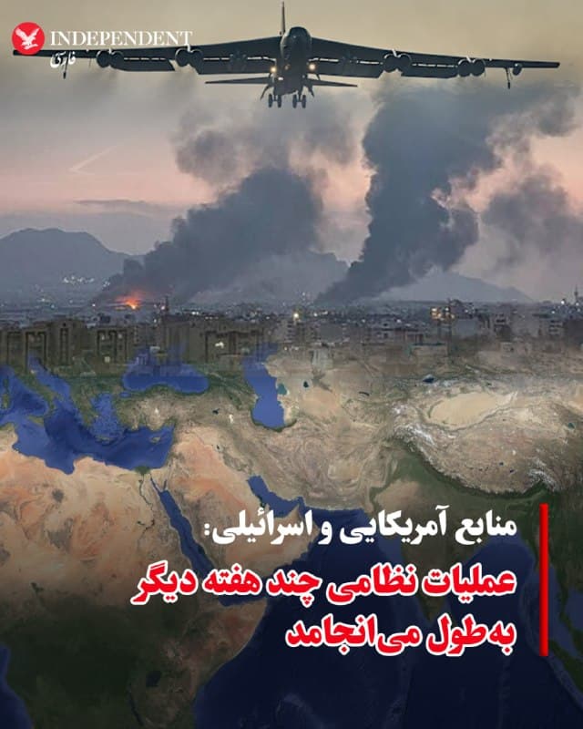 ♦️درحالی که افی دفرین، سخنگیو ارتش اسرائیل گفته است که عملیات نظامی در هفتههای پیشرو علیه جمهوری اسلامی و حزبالله ادامه پیدا میکند، کانال ۱۲ اسرائیل نیز گزارش داد که آمریکا به اسرائیل اطلاع داده است که طرحهای عملیاتی تنگه هرمز چند هفته طول میکشد و عملیات نظامی چند هفته دیگر ادامه خواهد داشت.
🇸🇦 Indypersian
🤖 @VahidOOnLine