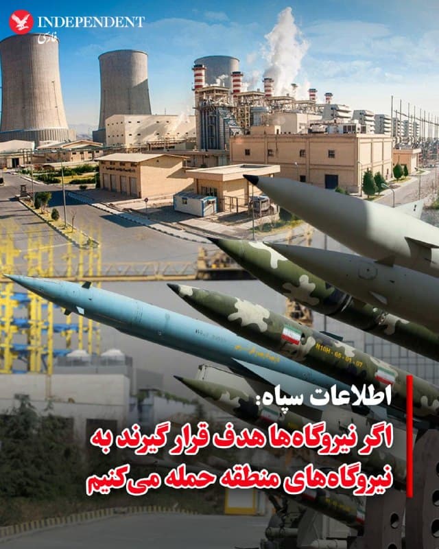 ♦️ درحالی که از مهلت دونالد ترامپ برای بازگشایی تنکه هرمز کمتر از ۲۴ ساعت باقیمانده است، صداوسیمای جمهوری اسلامی صبح دوشنبه متن بیانیهای از اطلاعات سپاه را قرائت کرد که در آن آمده است: «اگر نیروگاههای برق هدف حمله قرار گیرند، ایران با هدف قرار دادن نیروگاههای رژیم اشغالگر و نیروگاههای کشورهای منطقه که برق پایگاههای آمریکا را تأمین میکنند، همچنین زیرساختهای اقتصادی، صنعتی و انرژی که آمریکاییها در آن سهم دارند، پاسخ خواهد داد.» مقامات جمهوری اسلامی در واکنش به تهدید ترامپ گفتهاند که تنگه هرمز را نبستهاند و کشتیها به دلیل مسائل بیمه ناشی از جنگ از آن عبور نمیکنند. ترامپ همزمان با اطلاعیه سپاه در پیامی در تروث سوشال بار دیگر بر صلح از طریق قدرت تاکید کرد.
🇸🇦 Indypersian
🤖 @VahidOOnLine