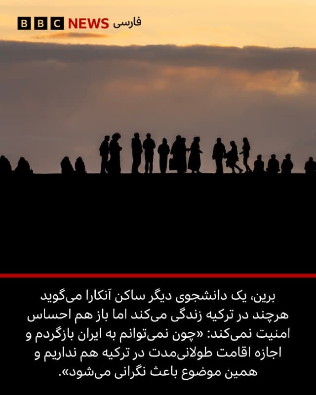 🔺«دیگر نمیتوانم رویایی داشته باشم»؛ ایرانیان ساکن ترکیه درباره جنگ چه میگویند؟
✍️آینور تکین و فندانور اوزتورک
بخش ترکی بیبیسی
ایرانیان ساکن ترکیه از زمان آغاز جنگ، احساسات متناقضی را میان بیم و امید تجربه میکنند.
زنان ایرانی که با بخش ترکی بیبیسی گفتوگو کردهاند میگویند دشواریهای فراوانی برای تماس با خانوادههای خود در ایران دارند و دچار اضطراب شدیدی هستند.
برخی از آنها حملات اسرائیل و آمریکا را روزنه امیدی پس از سالها مقاومت در برابر حکومت و راهی برای دگرگونی پایدار در ایران میبینند.
برخی دیگر میگویند سرنوشت کشور باید به دست خود ایرانیان تعیین شود و معتقدند جنگ فقط وضعیت را بدتر میکند.
همه زنانی که در استانبول و آنکارا با آنها گفتوگو کردیم از ما خواستند نام آنها را در گزارش تغییر دهیم.
📸Getty
bbc.in
🇬🇧 BBCPersian
🤖 @VahidHeadline