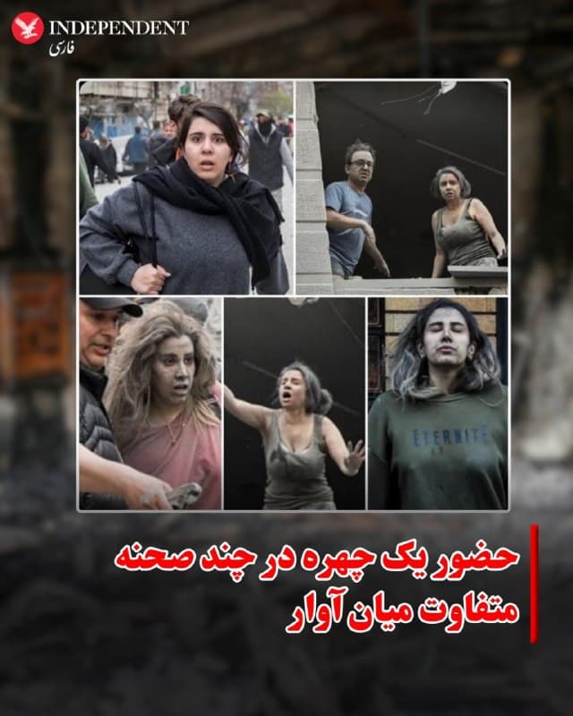 ⭕️ حضور یک چهره در چند صحنه متفاوت میان آوار
♦️انتشار تصاویری از «آوار در تهران و وضعیت غیرنظامیان» توجه کاربران شبکههای اجتماعی را جلب کرده است. برخی کاربران مدعی شدهاند که چهرههای مشابهی در چند تصویر و در موقعیتهای متفاوت دیده میشود و همین موضوع، پرسشهایی درباره صحت این تصاویر ایجاد کرده است.
در عکسهایی که طی روزهای اخیر مهدی قاسمی از وضعیت تهران منتشر کرده، برخی مخاطبان به وجود افرادی با شباهت ظاهری در قابهای مختلف اشاره کرده و این موضوع را محل تردید دانستهاند.
مهدی قاسمی در واکنش به این انتقادها، در روایتگر اینستاگرام خود مدعی شد که این افراد یکسان نیستند و افزود: «من نمیتوانم کمکتان کنم، بهتر است به چشمپزشک مراجعه کنید.»
🇸🇦 Indypersian
🤖 @VahidOOnLine