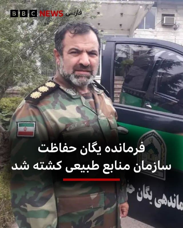 🔻مجید زکریایی، فرمانده یگان حفاظت سازمان منابع طبیعی و آبخیزداری، کشته شد.
به گزارش خبرگزاری ایسنا، آقای زکریایی در حملات روز شنبه به سازمان منابع طبیعی مجروح شد و شب گذشته جان باخت.
او به مدت یک سال فرمانده یگان حفاظت این سازمان بود و پیش از این فرماندهی یگان حفاظت سازمان امور اراضی کشور را بر عهده داشت.
📷دیدهبان
🇬🇧 BBCPersian
🤖 @VahidHeadline