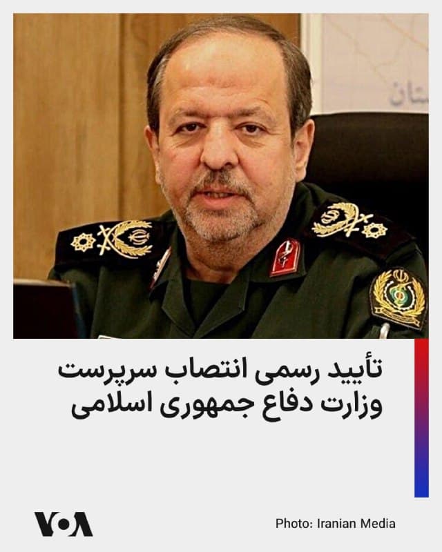 ⚡️رسانههای داخلی به نقل از وزارت دفاع جمهوری اسلامی خبری را منتشر و مدعی شدند که مجید ابن الرضا، سرپرست وزارت دفاع تلفنی با وزیر دفاع ملی جمهوری ترکیه گفتوگو کرده است.
اشاره به نام «ابنرضا» از دو جهت قابل اهمیت است. نخست اینکه بالاخره رسانههای جمهوری اسلامی نام سرپرست وزارت دفاع، پس از کشته شدن «عزیز نصیرزاده» وزیر سابق را به صورت رسمی اعلام کردند.
نصیرزاده در همان نخستین لحظات حمله مشترک ایالات متحده و اسرائیل در نهم اسفند ۱۴۰۴ کشته شد و تا امروز به صورت رسمی جایگزین وی معرفی نشده بود.
پیش از این و در تاریخ یازدهم اسفند، مهدی طباطبایی، معاون دفتر پزشکیان با انتشار پیامی در شبکه اجتماعی فیلتر شده ایکس، خبر از انتصاب «ابنالرضا» به عنوان سرپرست وزارت دفاع از سوی مسعود پزشکیان خبر داده بود، اما این خبر به صورت رسمی اعلام نشده بود.
اما پس از انتشار این خبر، منابع اسرائیلی از کشته شدن او خبر دادند. به عنوان نمونه کانال ۱۲ اسرائیل، اعلام کرده بود که «سیدمجید ابنالرضا» یک روز پس از انتصاب به عنوان سرپرست وزارت دفاع، در یک حمله کشته شده است.
🇺🇸 FarsiVOA
🤖 @VahidHeadline