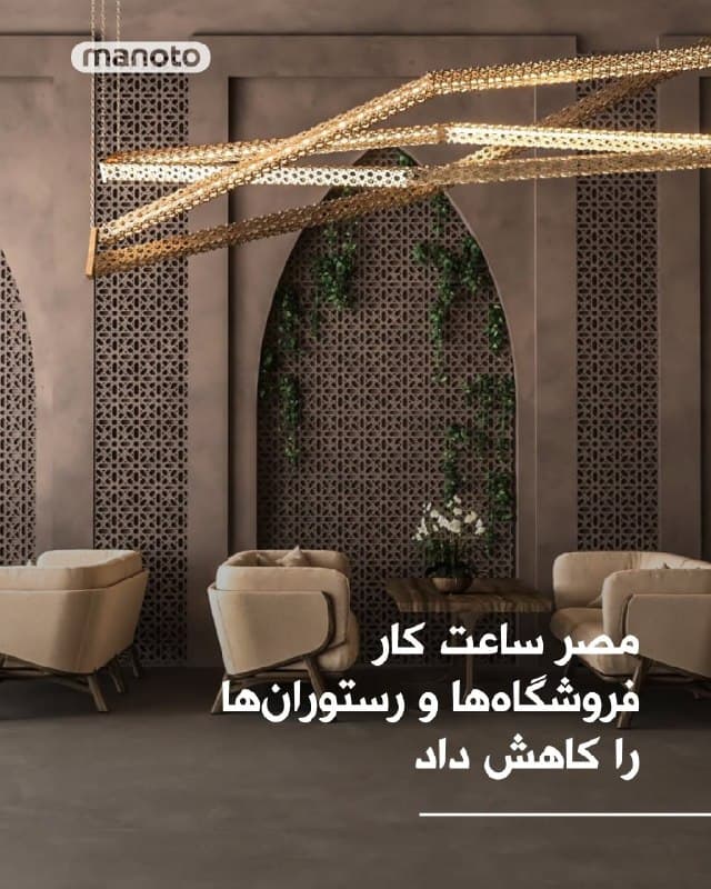 دولت مصر برای مقابله با افزایش شدید قیمت انرژی ناشی از جنگ ایران، مجموعهای از اقدامات موقت را اجرا کرد که بر اساس آن، فروشگاهها، رستورانها و کافهها از روز ۹ فروردین ۱۴۰۵ به مدت یک ماه باید هر شب تا ساعت ۲۱ تعطیل شوند.
این محدودیتها شامل کاهش روشنایی خیابانها و تابلوهای تبلیغاتی، دورکاری یک روز در هفته برای بخشی از کارکنان در فروردین و کاهش مصرف سوخت در بخش دولتی نیز میشود. هتلها و مراکز گردشگری از این تصمیم مستثنا شدهاند.
مقامهای مصری میگویند اختلال در عبور و مرور از تنگه هرمز و جهش بهای نفت، فشار سنگینی بر اقتصاد این کشور وارد کرده است. مصطفی مدبولی، نخستوزیر مصر، اعلام کرد هزینه واردات بنزین این کشور از ژانویه تا مارس به بیش از دو برابر رسیده و به ۲.۵ میلیارد دلار افزایش یافته است.
🏁 🇬🇧 ManotoTV
🤖 @VahidOOnLine