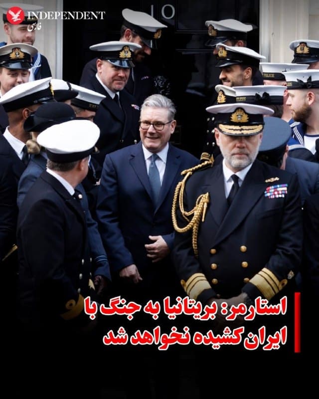 ♦️کییر استارمر، نخستوزیر بریتانیا، گفت شهروندان این کشور نگراناند که بریتانیا به جنگ آمریکا و اسرائیل علیه جمهوری اسلامی کشیده شود.
او با رد این نگرانی گفت: «این اتفاق نخواهد افتاد.»
استارمر همچنین در سخنرانی خود در لندن اعلام کرد که بریتانیا ۳۵ کشور را در چارچوب تلاش برای تقویت امنیت دریایی در سراسر خلیج فارس گرد هم آورده است.
او در ادامه بر نقش لندن در پیشبرد ابتکارهای مرتبط با امنیت کشتیرانی و مسیرهای دریایی در منطقه تاکید کرد.
🇸🇦 Indypersian
🤖 @VahidOOnLine